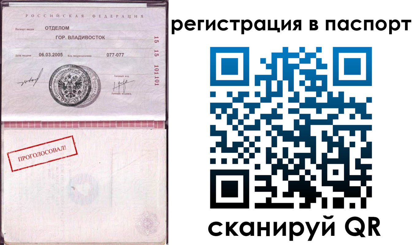 временная регистрация недорого в Красноярском крае