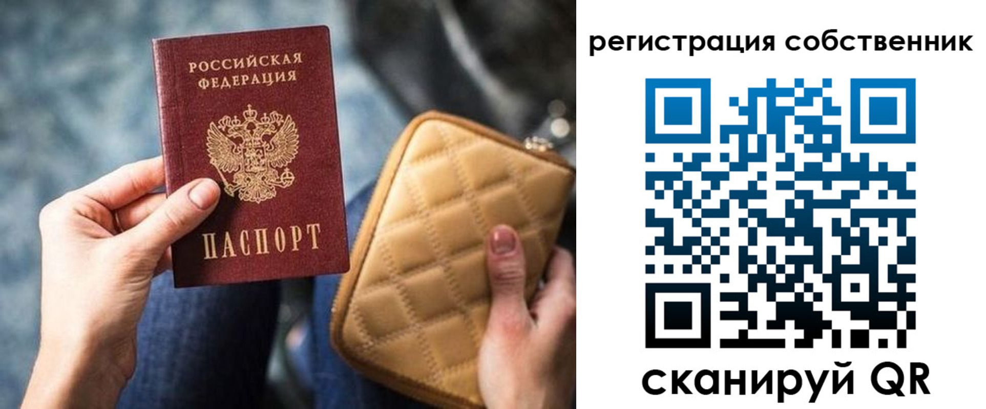 прописка в квартире в Красноярском крае