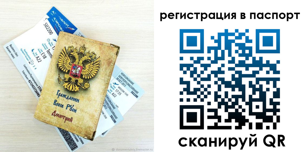 временная регистрация для всех в Красноярском крае