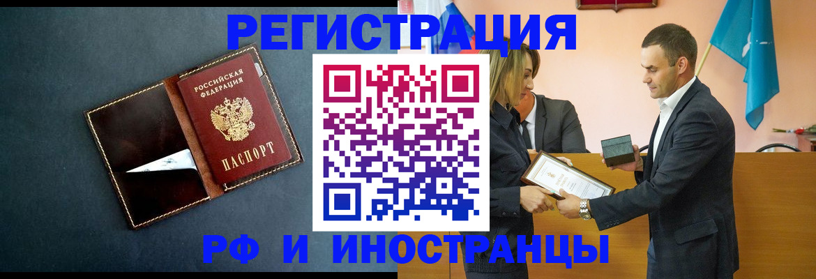 временная регистрация в квартире в Красноярском крае