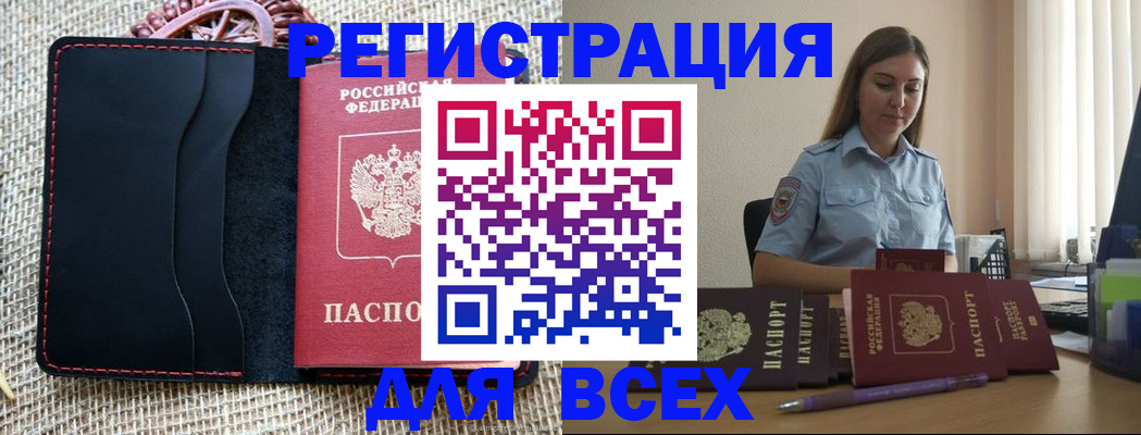 прописка от собственника в Красноярском крае