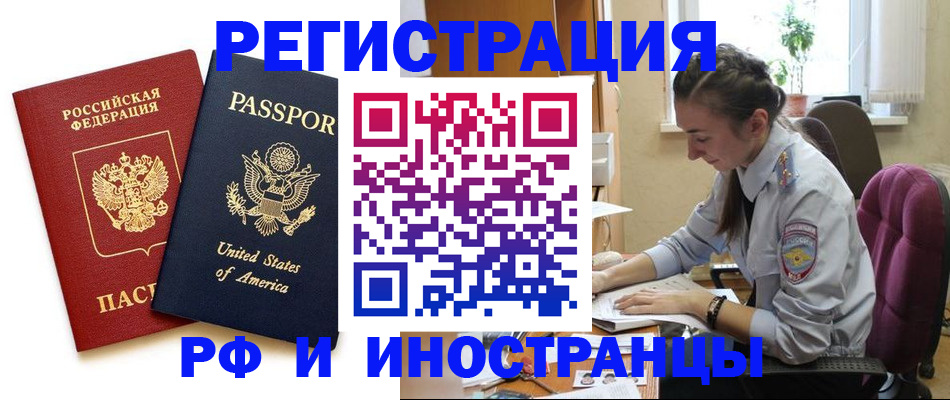 временная регистрация адрес в Красноярском крае