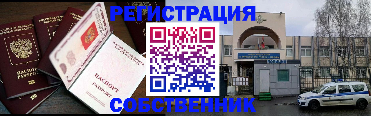 временная регистрация адрес в Красноярском крае