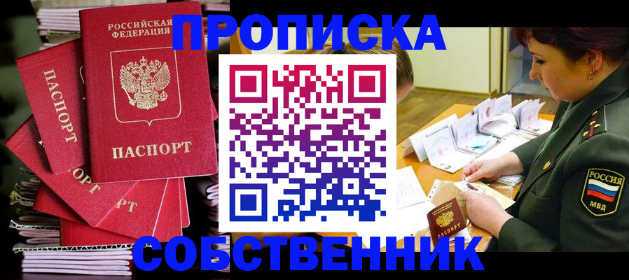 регистрация в Красноярском крае