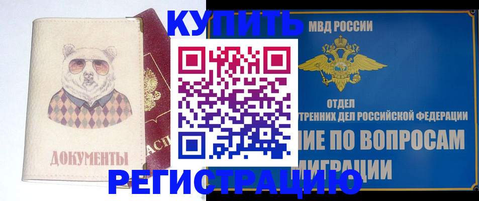 временная регистрация госуслуги в Красноярском крае