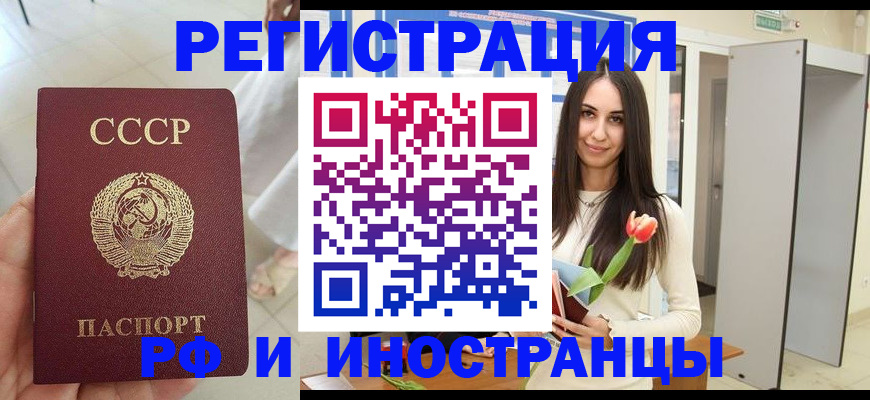 временная регистрация для школы в Красноярском крае