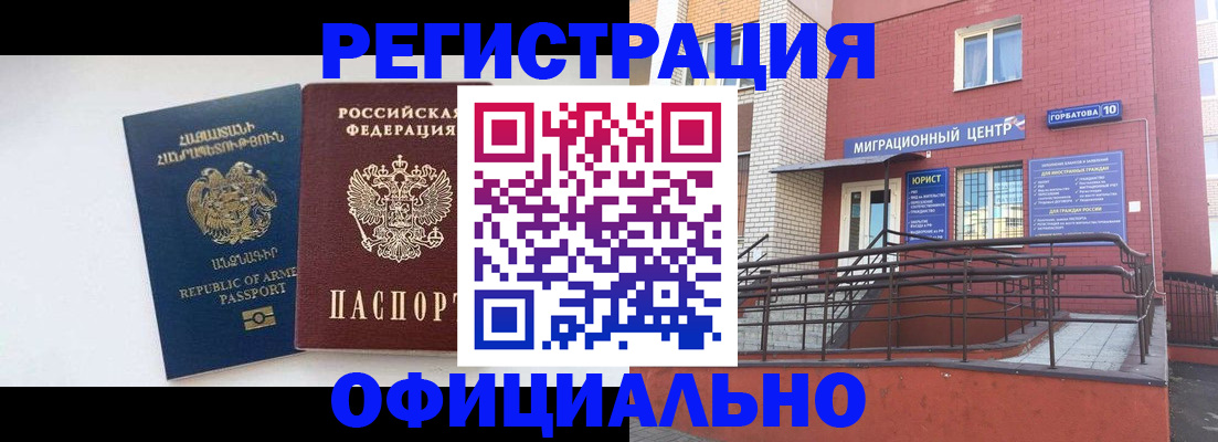 прописка паспорт в Красноярском крае